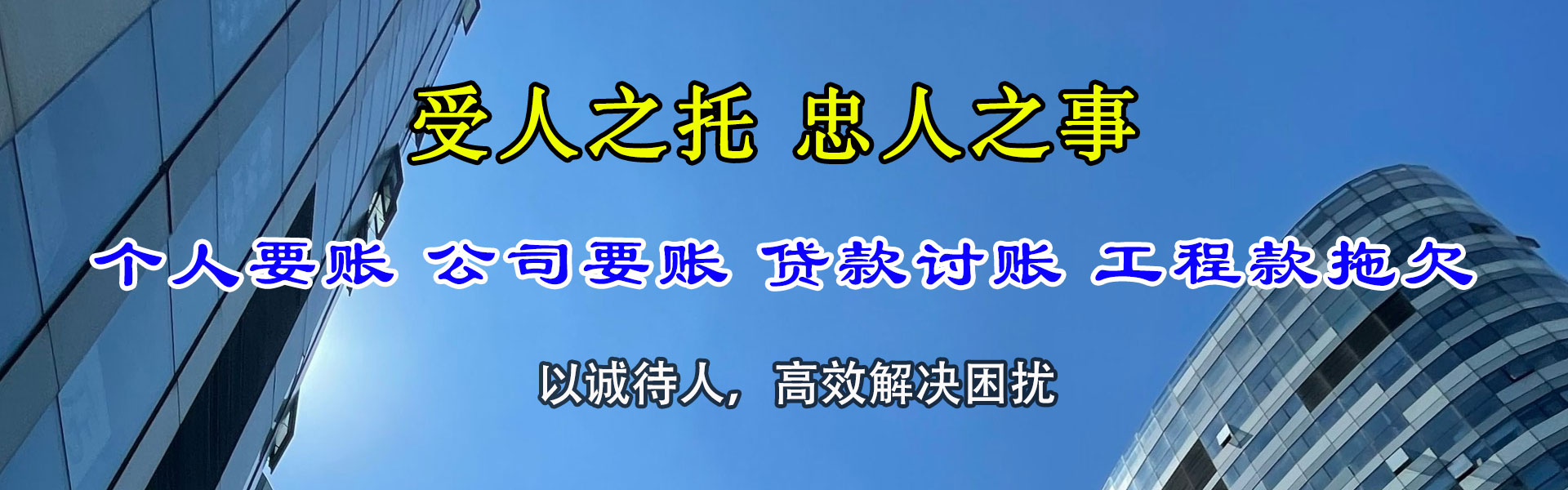 楚州讨债公司