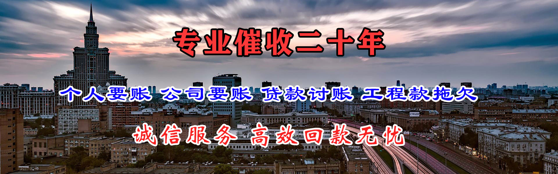 楚州要债公司